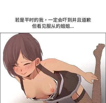 漂亮姐姐 漂亮姐姐 | 第16章 第67页
