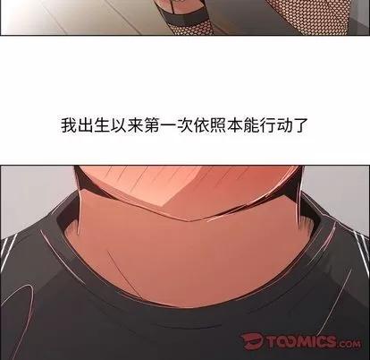 漂亮姐姐 漂亮姐姐 | 第16章 第68页