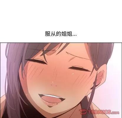 漂亮姐姐 漂亮姐姐 | 第16章 第72页