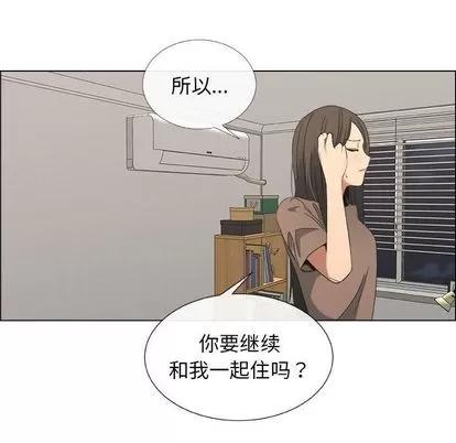 漂亮姐姐 漂亮姐姐 | 第17章 第17页