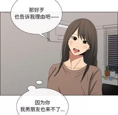 漂亮姐姐 漂亮姐姐 | 第17章 第19页