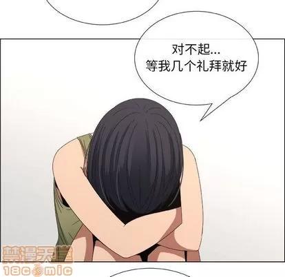 漂亮姐姐 漂亮姐姐 | 第17章 第20页