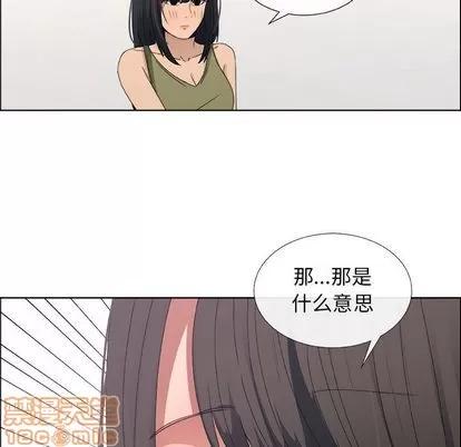 漂亮姐姐 漂亮姐姐 | 第17章 第25页
