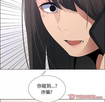 漂亮姐姐 漂亮姐姐 | 第17章 第26页