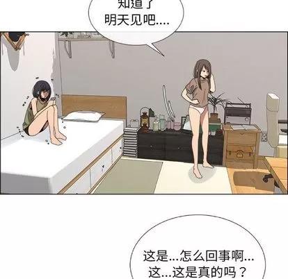 漂亮姐姐 漂亮姐姐 | 第17章 第31页