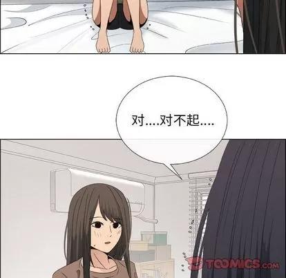 漂亮姐姐 漂亮姐姐 | 第17章 第34页