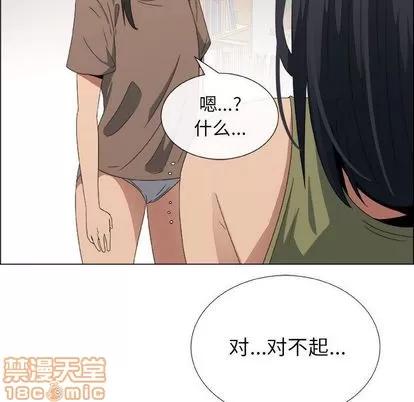 漂亮姐姐 漂亮姐姐 | 第17章 第35页