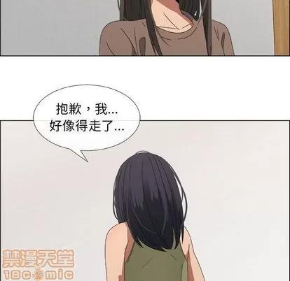 漂亮姐姐 漂亮姐姐 | 第17章 第40页