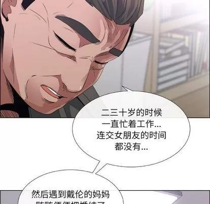 漂亮姐姐 漂亮姐姐 | 第17章 第51页