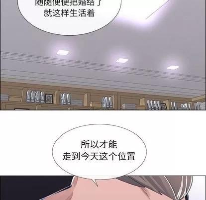 漂亮姐姐 漂亮姐姐 | 第17章 第52页