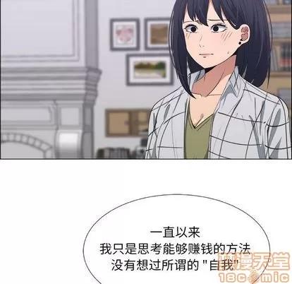 漂亮姐姐 漂亮姐姐 | 第17章 第55页