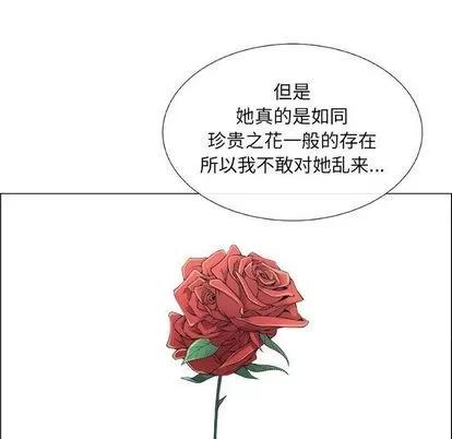 漂亮姐姐 漂亮姐姐 | 第17章 第57页