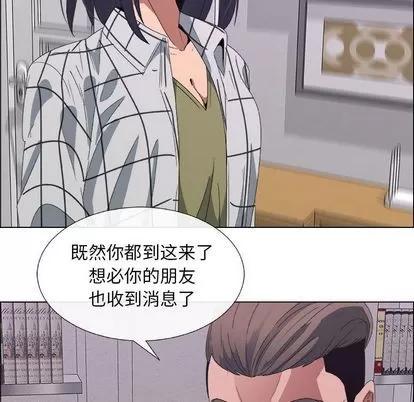 漂亮姐姐 漂亮姐姐 | 第17章 第63页