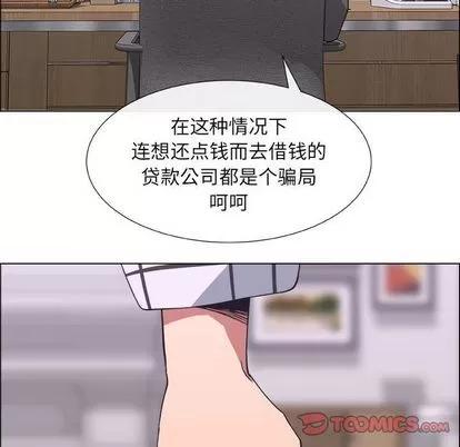 漂亮姐姐 漂亮姐姐 | 第17章 第66页