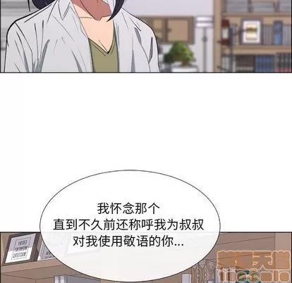 漂亮姐姐 漂亮姐姐 | 第17章 第75页