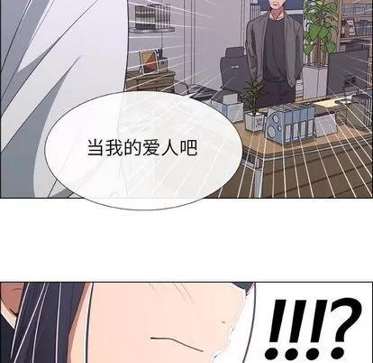 漂亮姐姐 漂亮姐姐 | 第17章 第77页