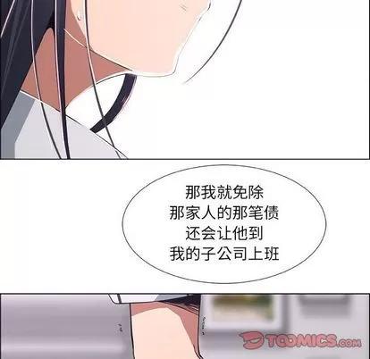 漂亮姐姐 漂亮姐姐 | 第17章 第78页