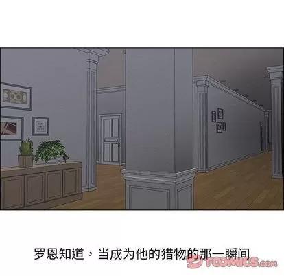 漂亮姐姐 漂亮姐姐 | 第18章 第14页