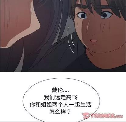 漂亮姐姐 漂亮姐姐 | 第18章 第26页