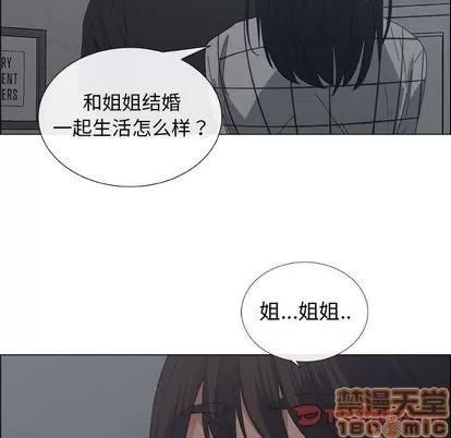 漂亮姐姐 漂亮姐姐 | 第18章 第30页