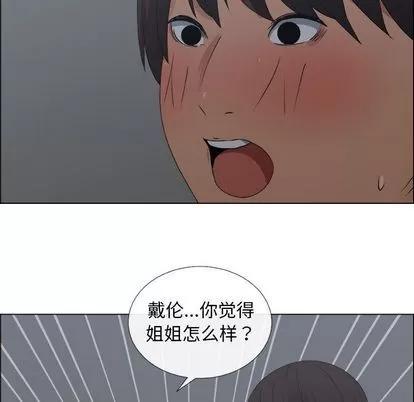 漂亮姐姐 漂亮姐姐 | 第18章 第31页