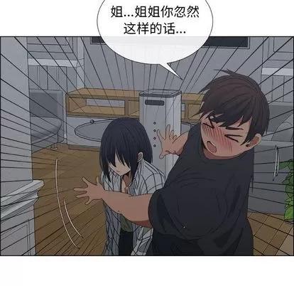 漂亮姐姐 漂亮姐姐 | 第18章 第33页