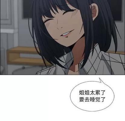 漂亮姐姐 漂亮姐姐 | 第18章 第36页
