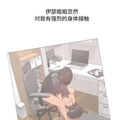 漂亮姐姐 漂亮姐姐 | 第18章 第59页