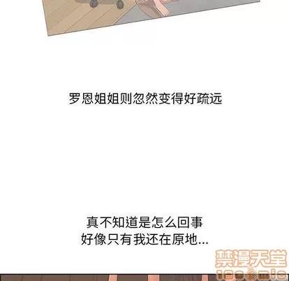 漂亮姐姐 漂亮姐姐 | 第18章 第60页