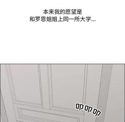 漂亮姐姐 漂亮姐姐 | 第18章 第63页