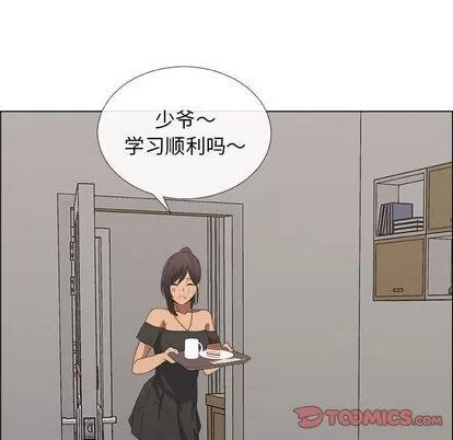 漂亮姐姐 漂亮姐姐 | 第18章 第66页