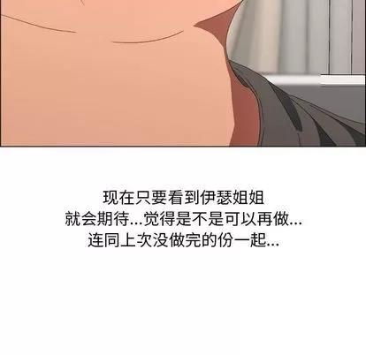 漂亮姐姐 漂亮姐姐 | 第18章 第71页