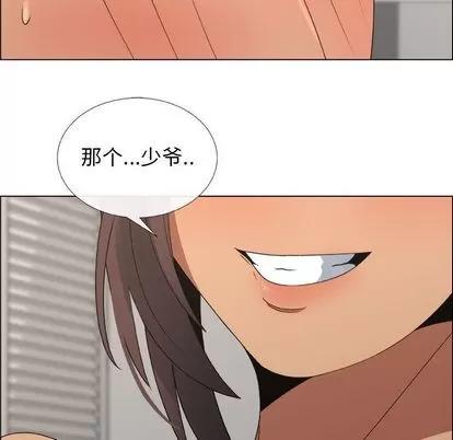 漂亮姐姐 漂亮姐姐 | 第18章 第73页