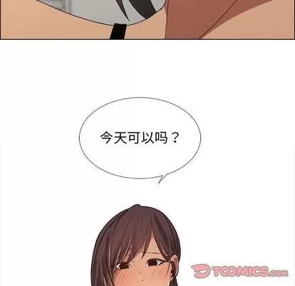 漂亮姐姐 漂亮姐姐 | 第18章 第74页