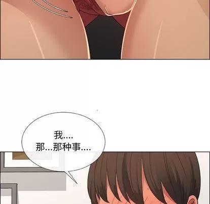 漂亮姐姐 漂亮姐姐 | 第18章 第79页