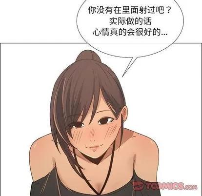 漂亮姐姐 漂亮姐姐 | 第18章 第86页