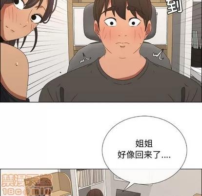 漂亮姐姐 漂亮姐姐 | 第19章 第5页