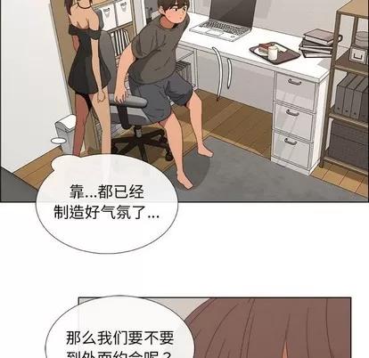 漂亮姐姐 漂亮姐姐 | 第19章 第6页