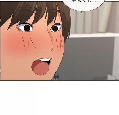 漂亮姐姐 漂亮姐姐 | 第19章 第8页