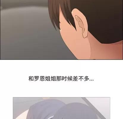 漂亮姐姐 漂亮姐姐 | 第19章 第11页