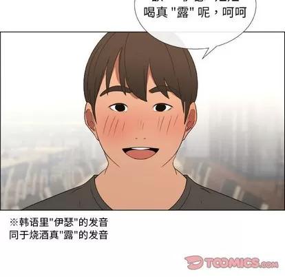 漂亮姐姐 漂亮姐姐 | 第19章 第22页