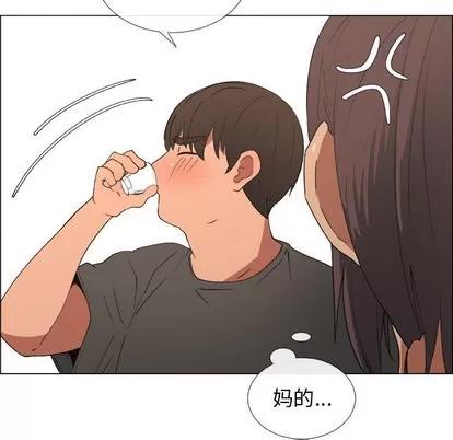 漂亮姐姐 漂亮姐姐 | 第19章 第29页