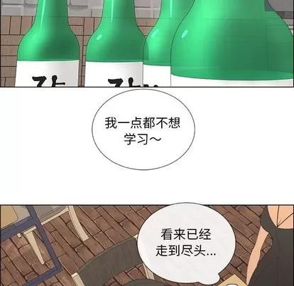漂亮姐姐 漂亮姐姐 | 第19章 第33页