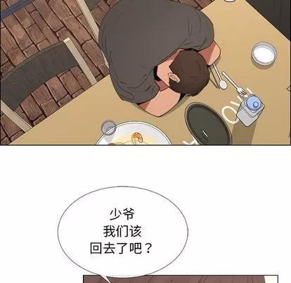 漂亮姐姐 漂亮姐姐 | 第19章 第34页