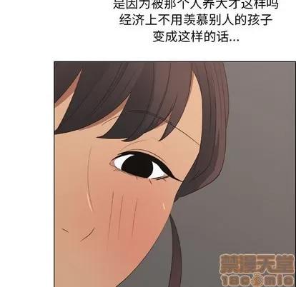 漂亮姐姐 漂亮姐姐 | 第19章 第40页