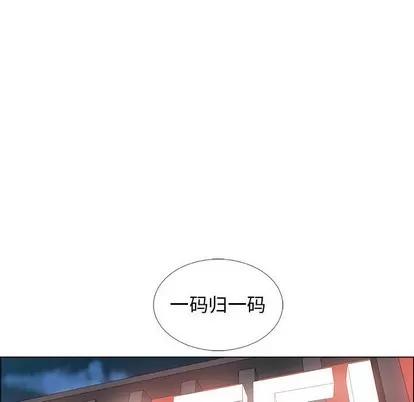 漂亮姐姐 漂亮姐姐 | 第19章 第44页