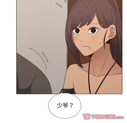 漂亮姐姐 漂亮姐姐 | 第19章 第52页