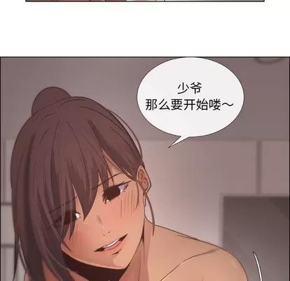 漂亮姐姐 漂亮姐姐 | 第19章 第64页