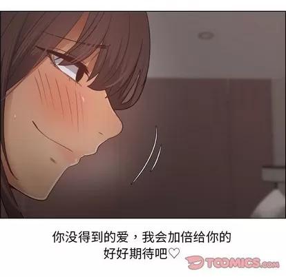 漂亮姐姐 漂亮姐姐 | 第19章 第82页