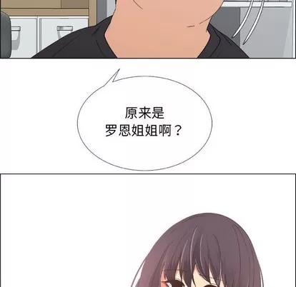漂亮姐姐 漂亮姐姐 | 第20章 第39页
